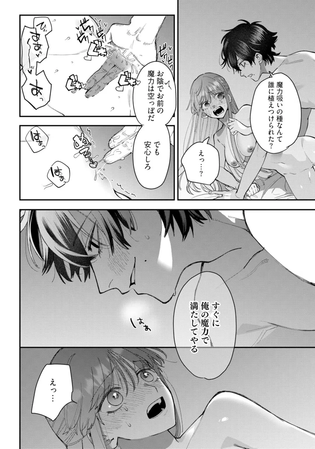 Ch.2 58 88965466 1080 1536 472610