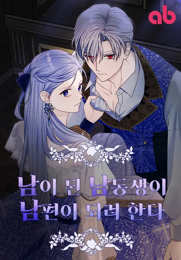 My Younger Brother Wants to be My Husband