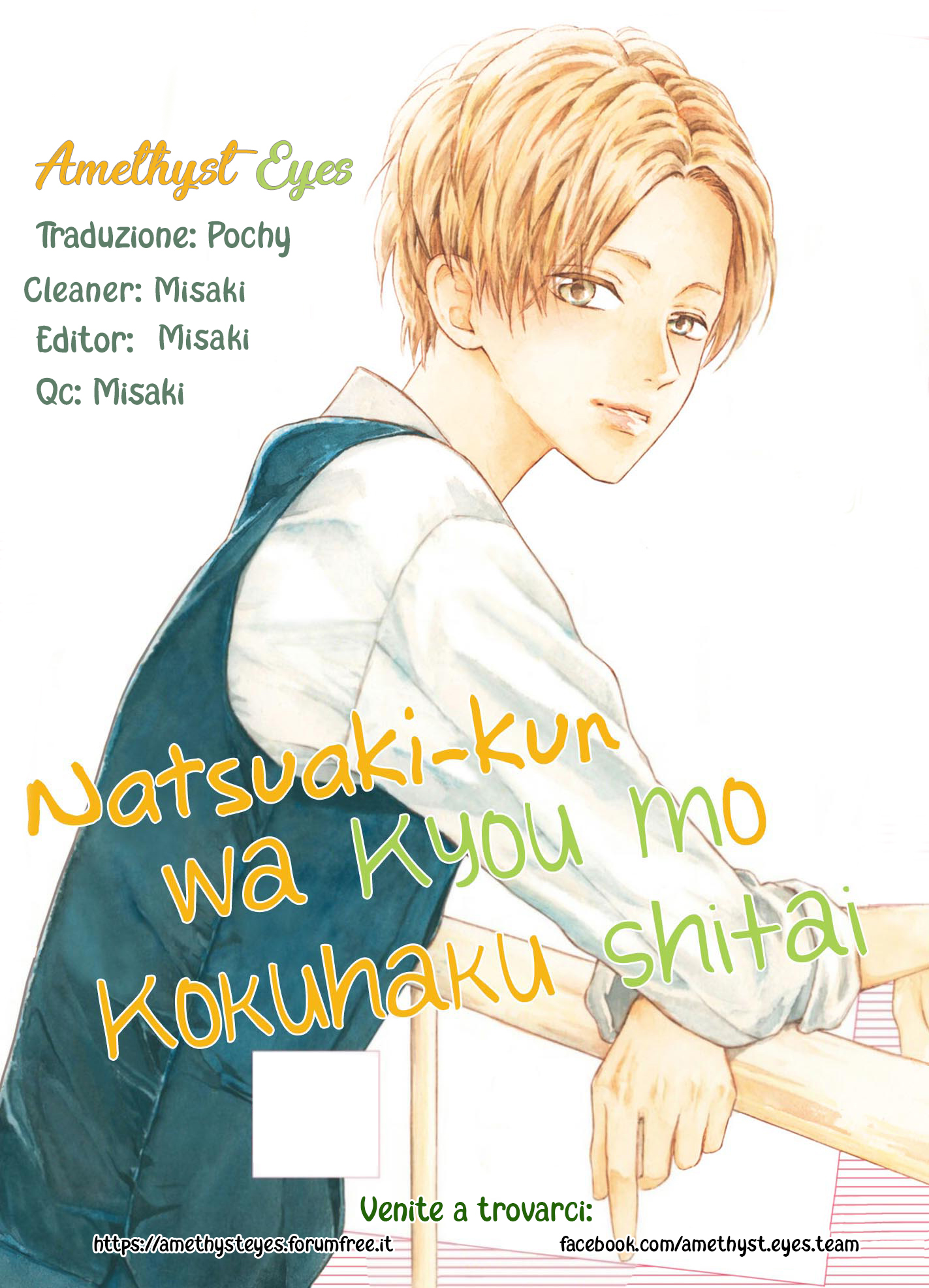 Natsuaki-kun wa kyou mo kokuhaku shitai-Volume 3 Chapter 14